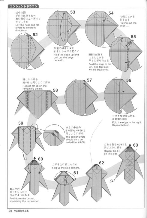 古代龙 第6步