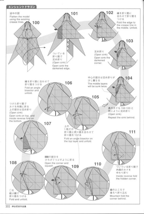 古代龙 第10步