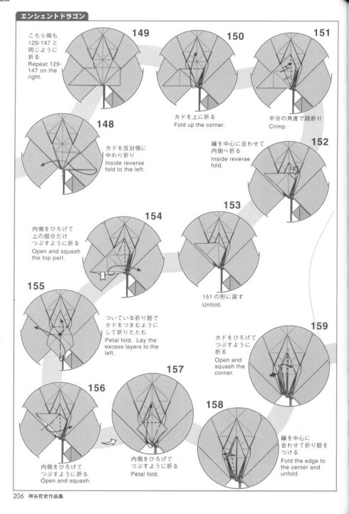 古代龙 第14步