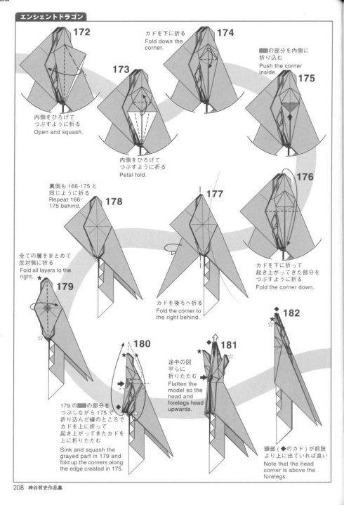 古代龙 第17步