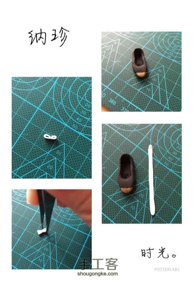丑丑的船鞋之一 第2步