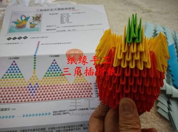 三角插件手工艺品天鹅的制作教程 第11步