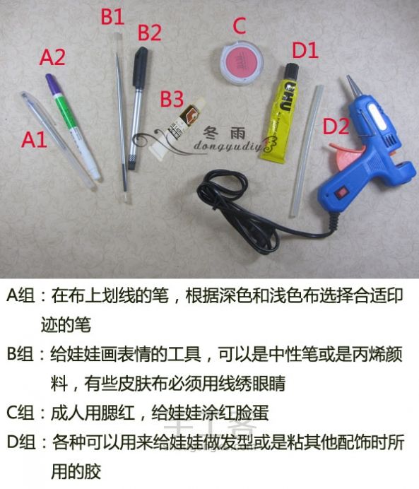 DIY布艺娃娃的基础准备知识 第5步