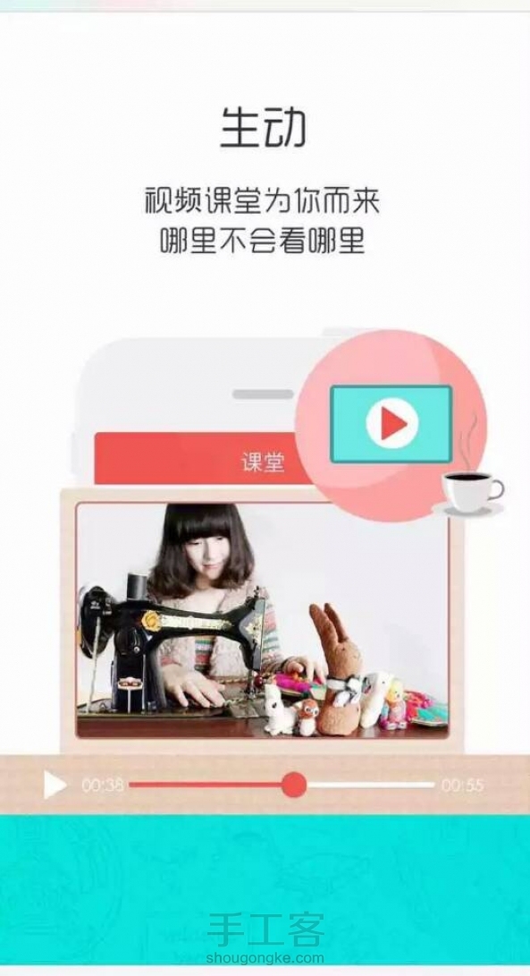 手工客Android/IOS3.4版全面上线，各大手机应用市场搜索'手工客'即可下载。线上授课新模式+线下体验课，北京用户可以抢先体验按地图寻找附近的兴趣课和手工老师，周末去哪儿玩儿？画个画儿插个花学做烘焙学做皮具，不亦乐乎！ 第1张