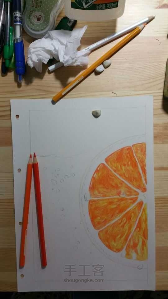 香橙彩铅 第7步