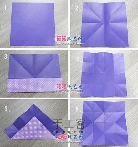 八角星折纸教程 第1步