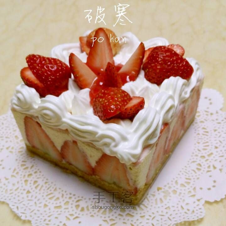 【破寒】草莓慕斯（早餐饼底） 第8步