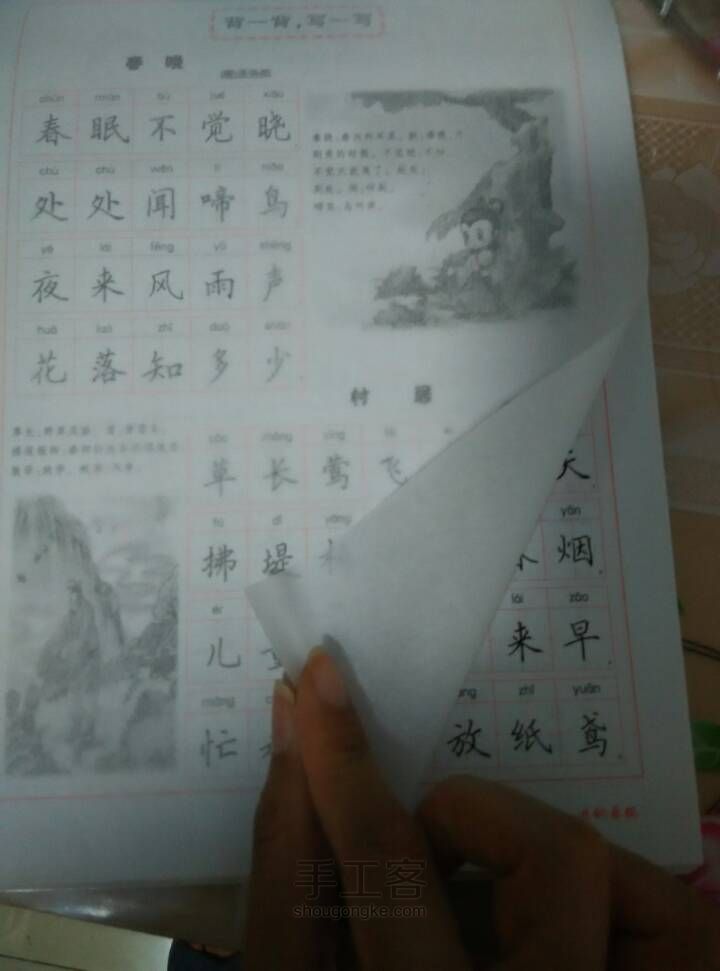 金拱门薯条（不织布） 第3步