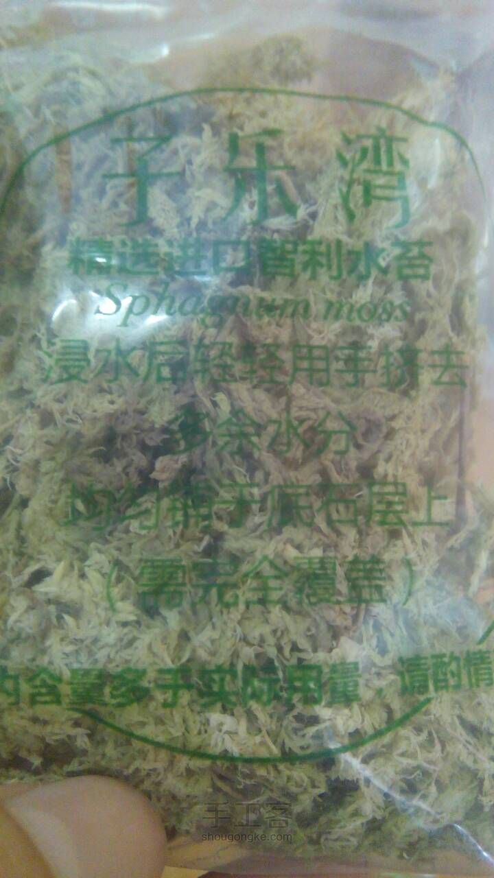 慢时光灯光微景观DIY 第3步