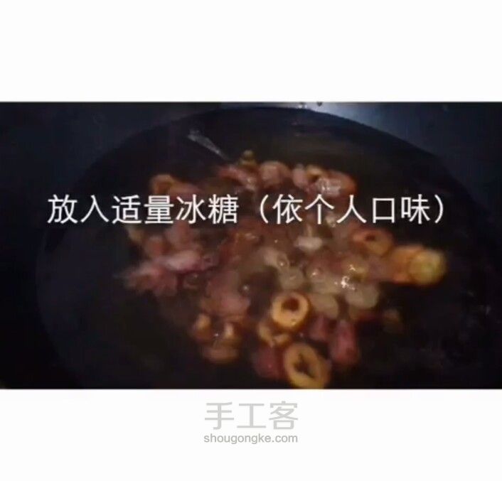 玫瑰酸梅汤 第9步