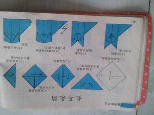 折纸大全 第13步