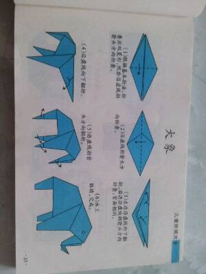 折纸大全 第12步