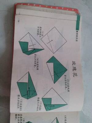折纸大全 第23步