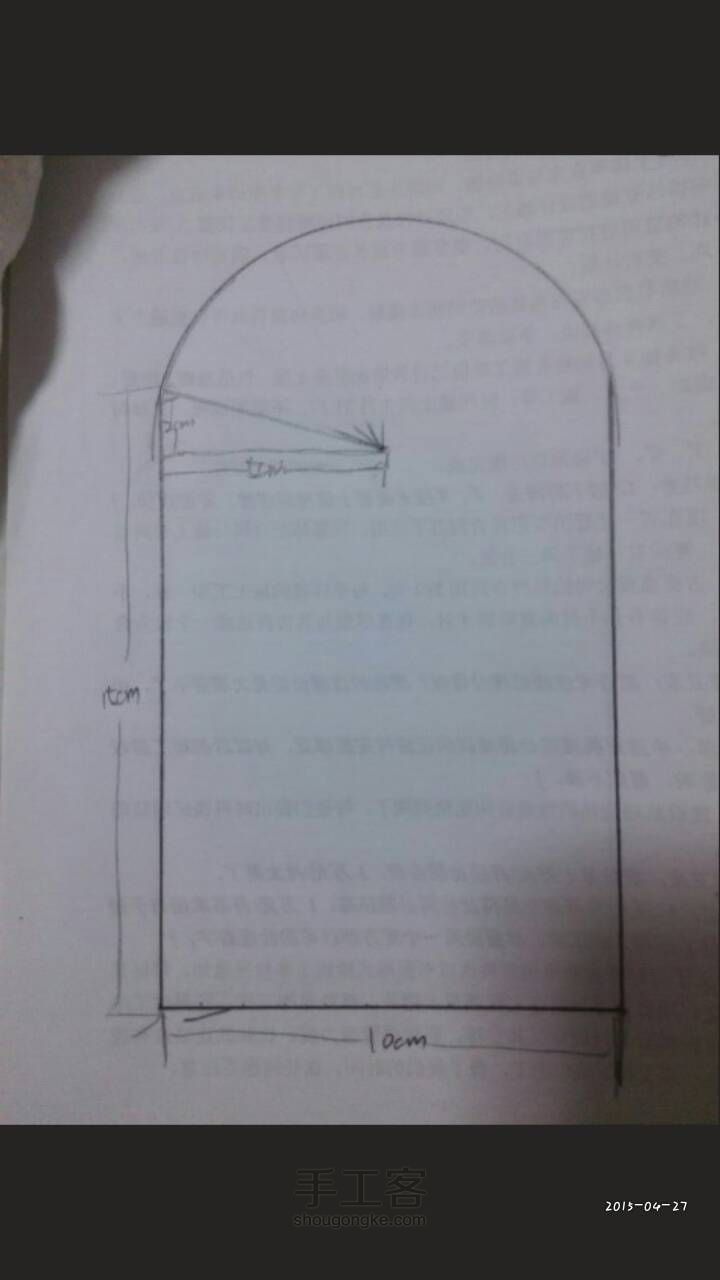 霸气的挂脖手机袋＠(￣-￣)＠ 第1步