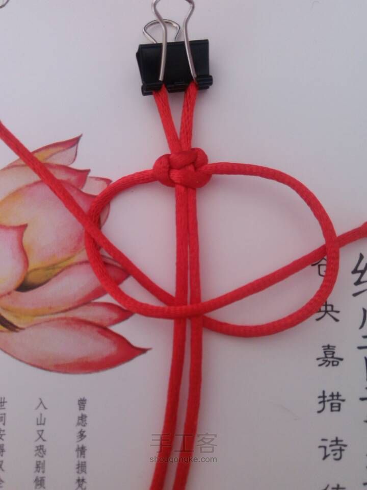 『南夏』红绳牵情丝·平结编法 第11步