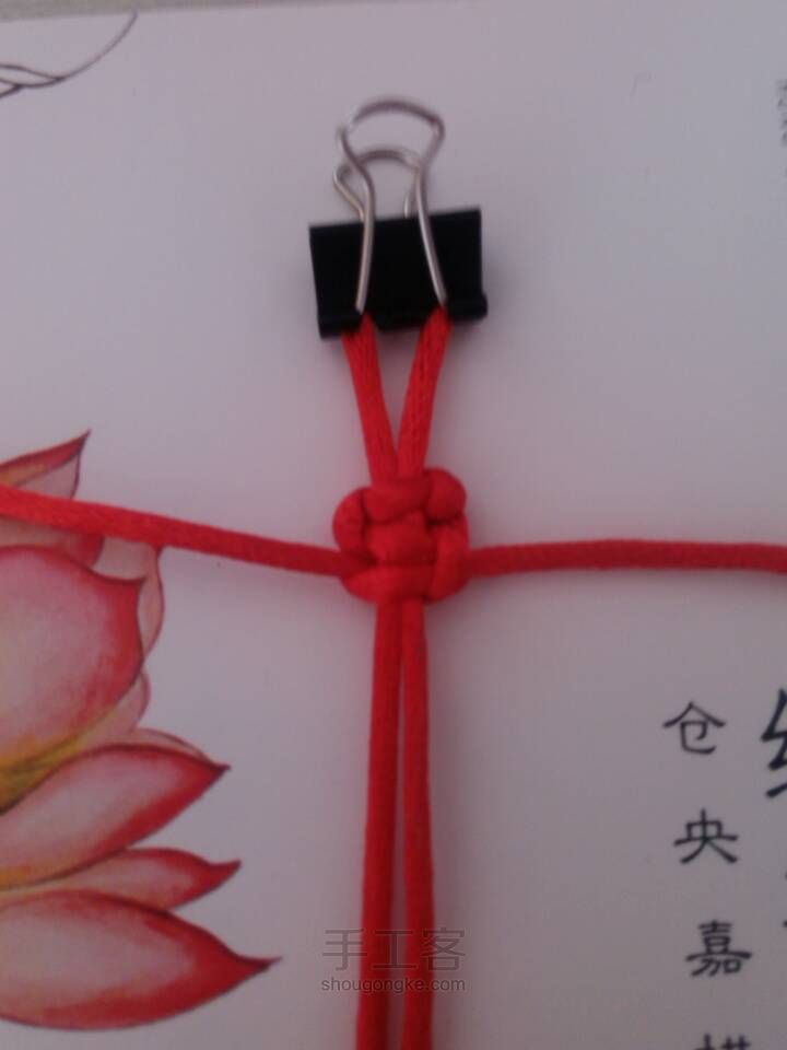 『南夏』红绳牵情丝·平结编法 第12步