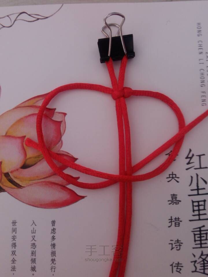 『南夏』红绳牵情丝·平结编法 第9步