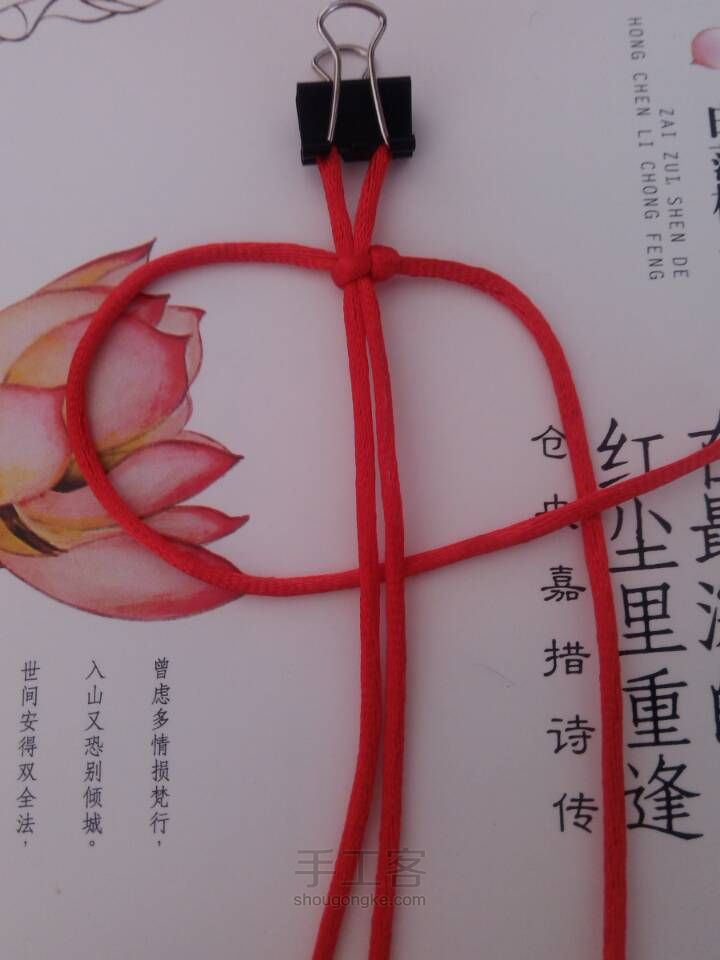 『南夏』红绳牵情丝·平结编法 第8步