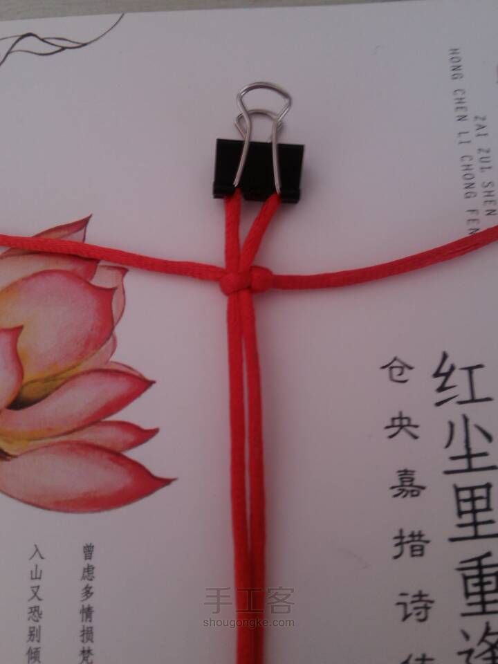 『南夏』红绳牵情丝·平结编法 第7步