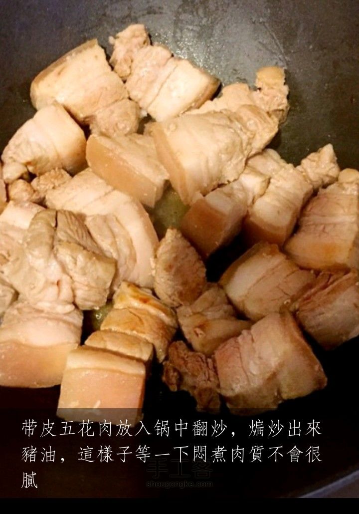 家常红烧肉 第1步