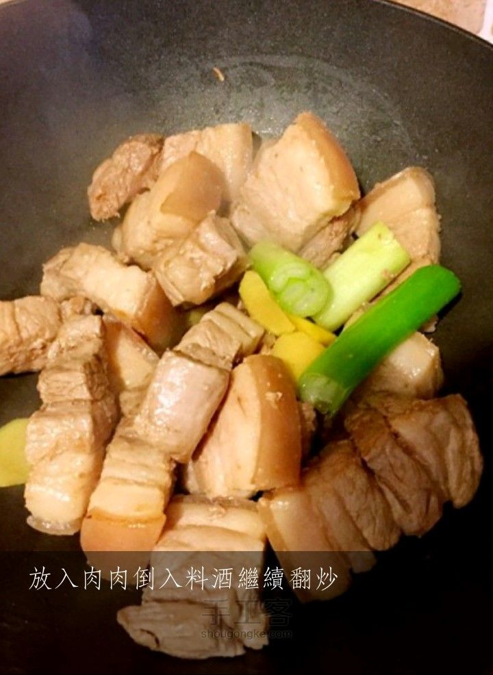 家常红烧肉 第3步