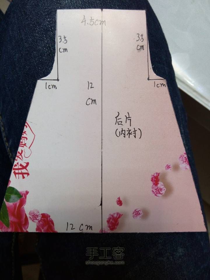 【娃衣教程】bjd6分娃尺寸详细教程，带纸样 第4步