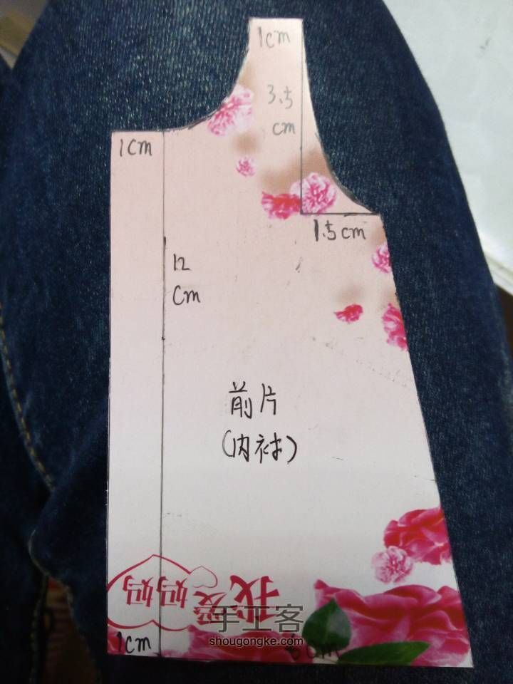【娃衣教程】bjd6分娃尺寸详细教程，带纸样 第3步