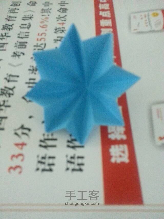 折纸 花球③ 第10步