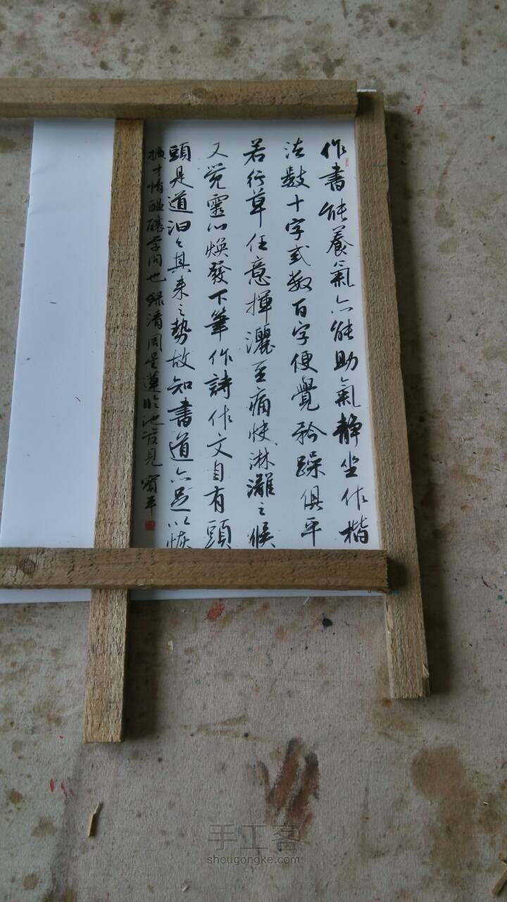 很中国风的装饰画 第2步