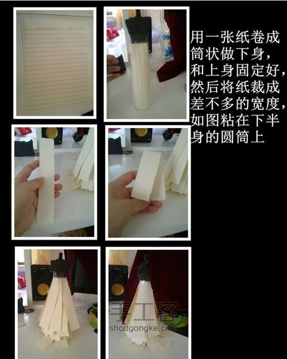 【转发      漂漂的卫生纸婚纱】 第4步