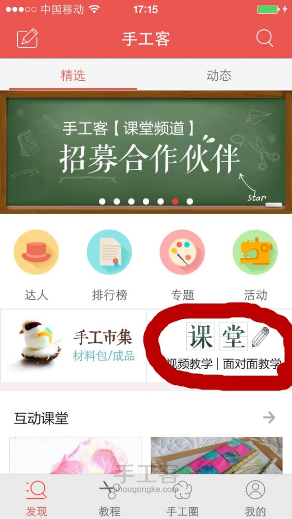 [线上课堂·布艺专场]初学者技能：束口袋的两种做法 第2步