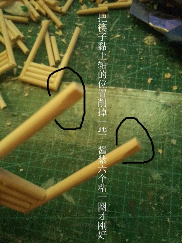 一次性筷子风车教程 第7步
