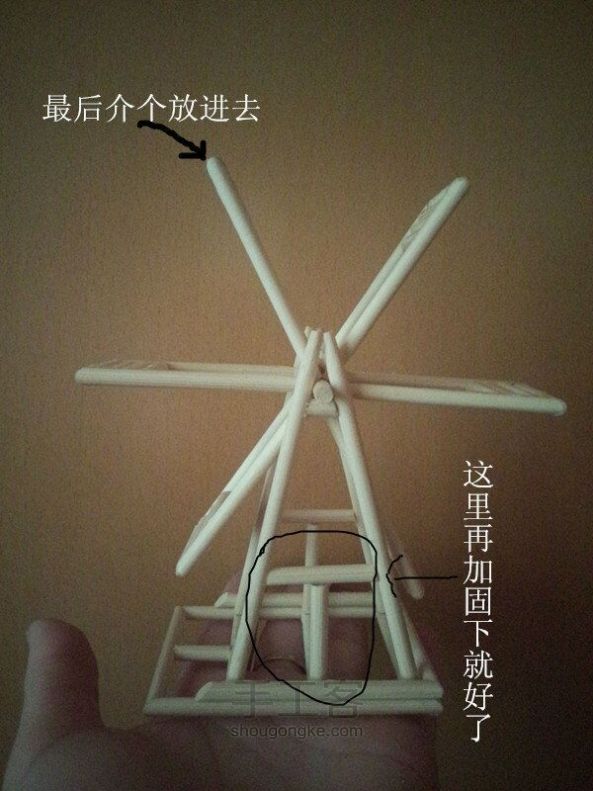 一次性筷子风车教程 第11步