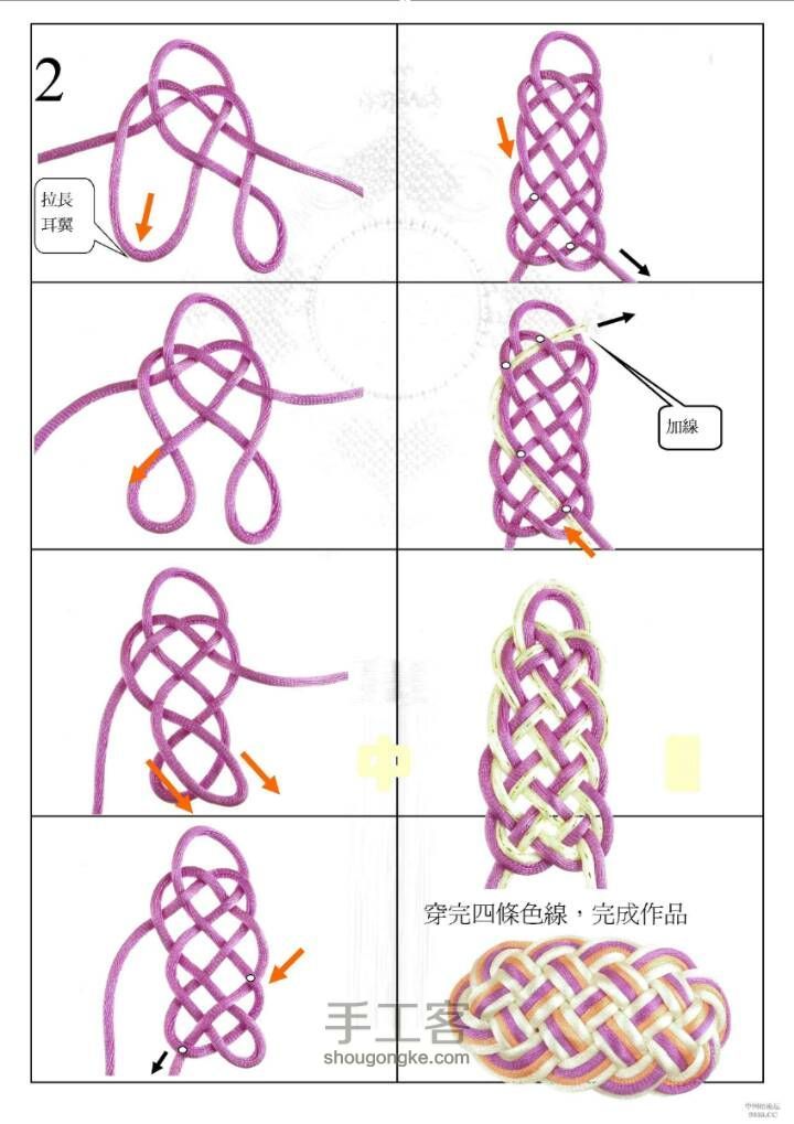 中国结～网目结 第2步