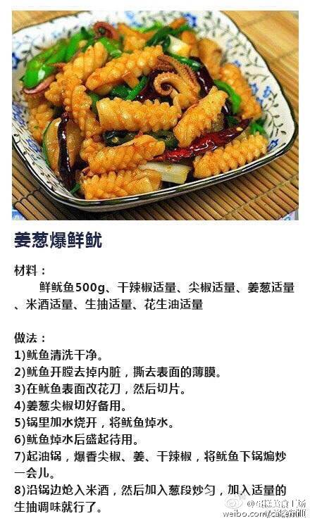 网转   美食做法
附步骤图 第3步