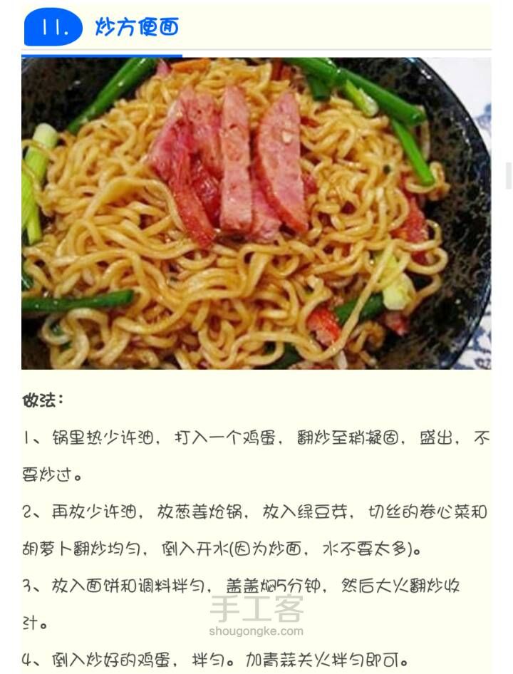 网转   美食做法
附步骤图 第2步