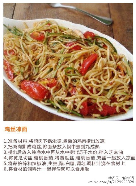 网转   美食做法
附步骤图 第5步