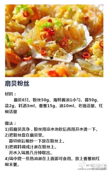 网转   美食做法
附步骤图 第6步