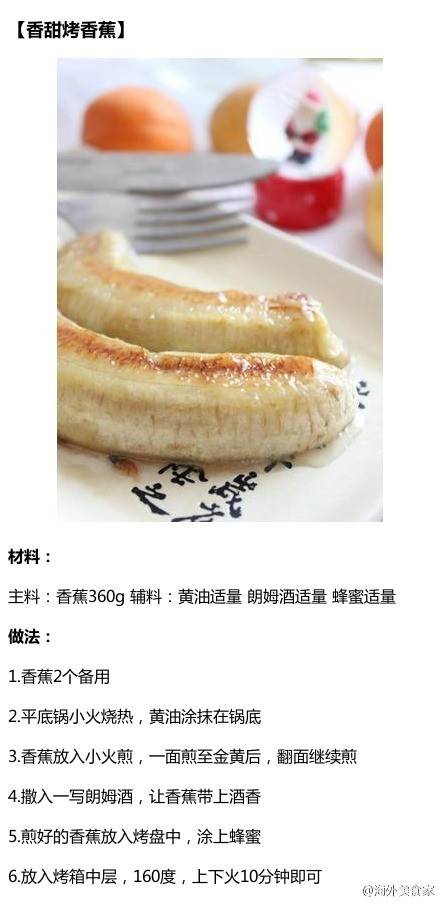 网转   美食做法
附步骤图 第8步