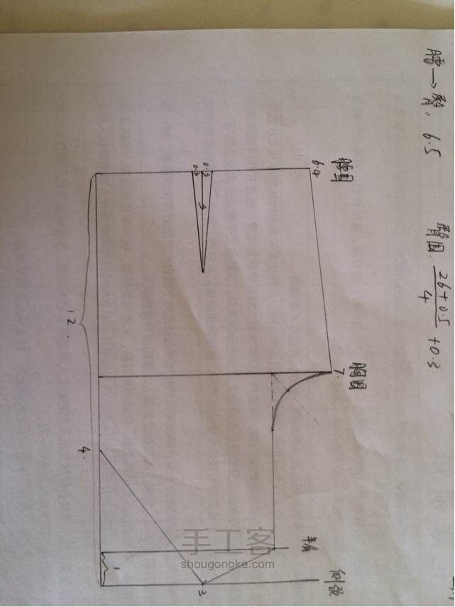 制作舒适的绵绸裙子 第1步