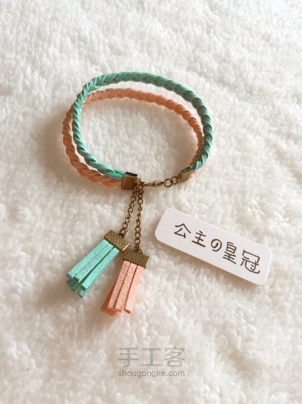 【公主手作】韩版糖果色甜美范鹿皮绳手链 [原创] 第1步