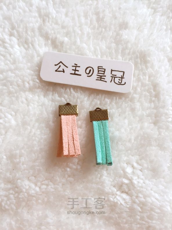 【公主手作】韩版糖果色甜美范鹿皮绳手链 [原创] 第5步