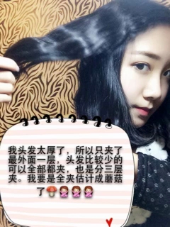 在来两种发型美腻哒 第11步