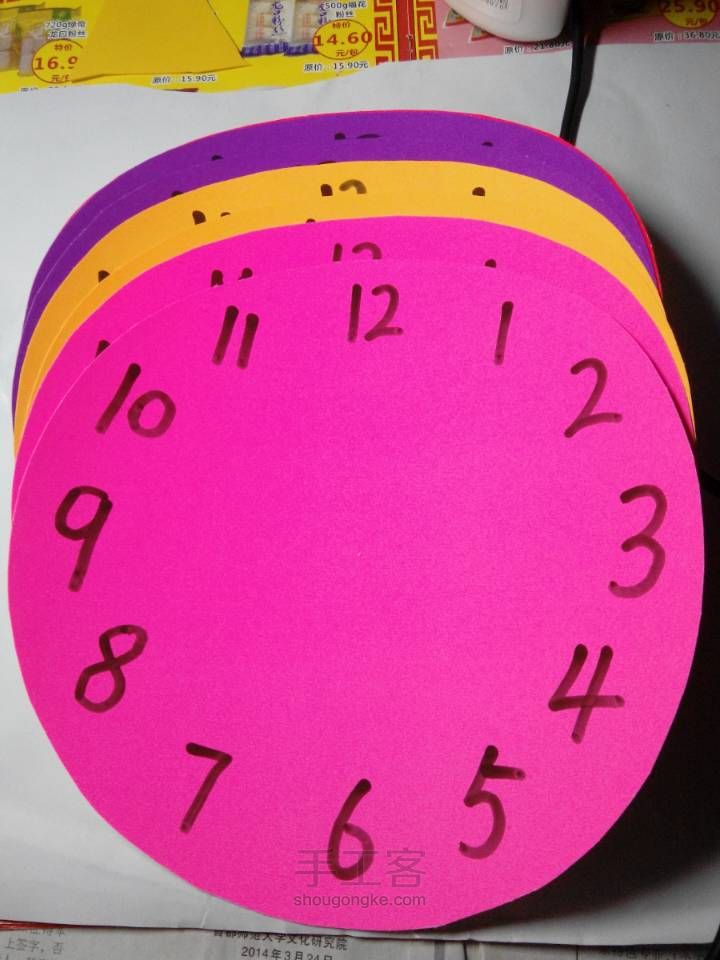 时钟小花 第9步