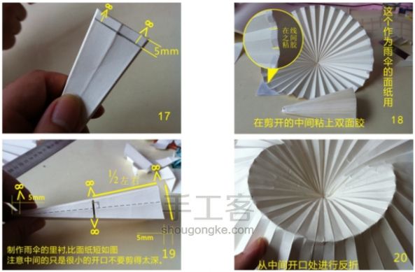 油纸伞 第5步