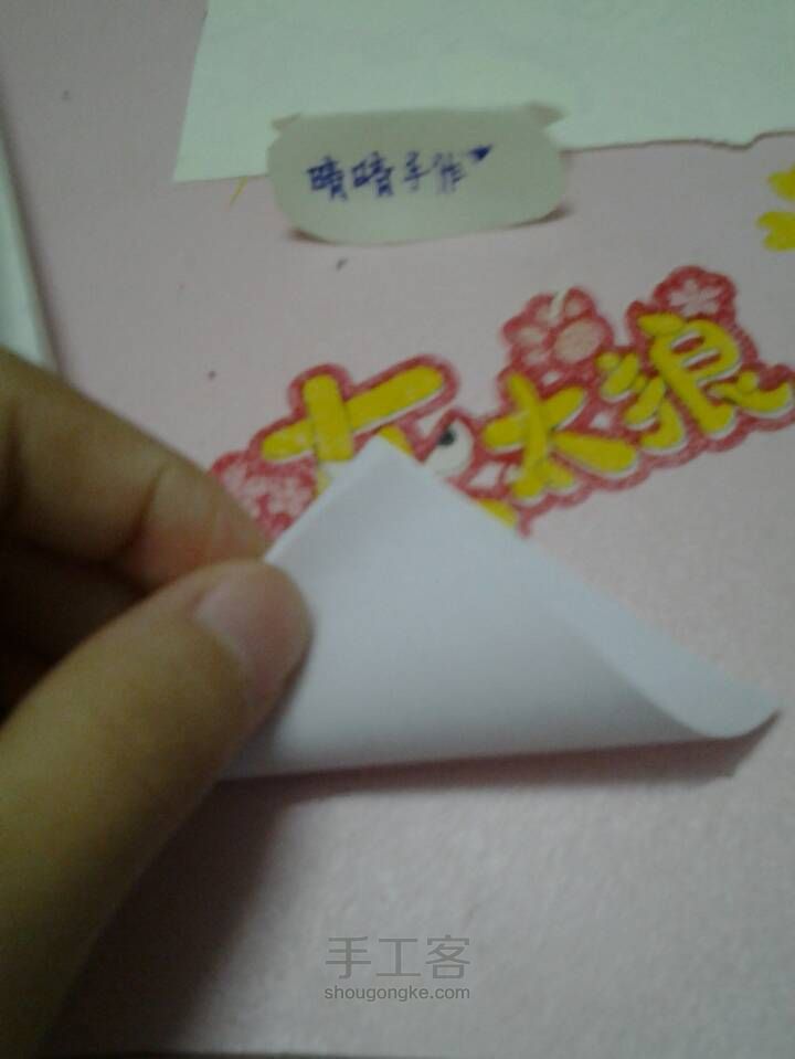 折纸 樱花 第5步
