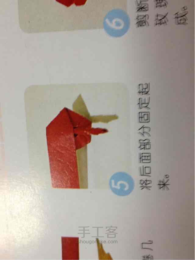 衍纸玫瑰 第5步