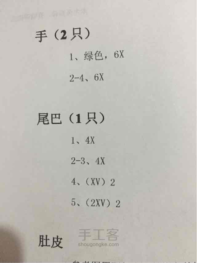 可爱小龙 第5步