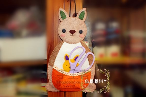 不织布 袋鼠 挂件收纳 第8步