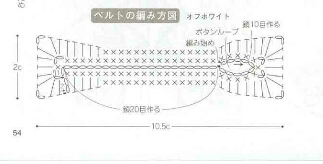 钩织可爱宝宝鞋 第6步